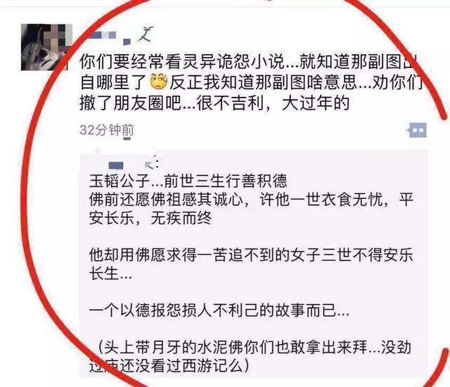 一夜之间，朋友圈突然被这张图刷屏！它真的能保佑父母健康平安吗