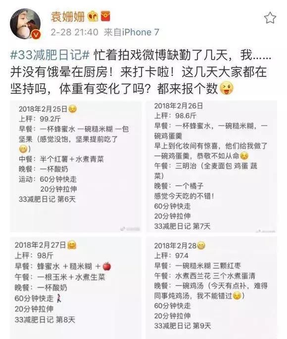 谢娜发微博放狠话，三个月练不出马甲线直播道歉，女星都那么拼吗