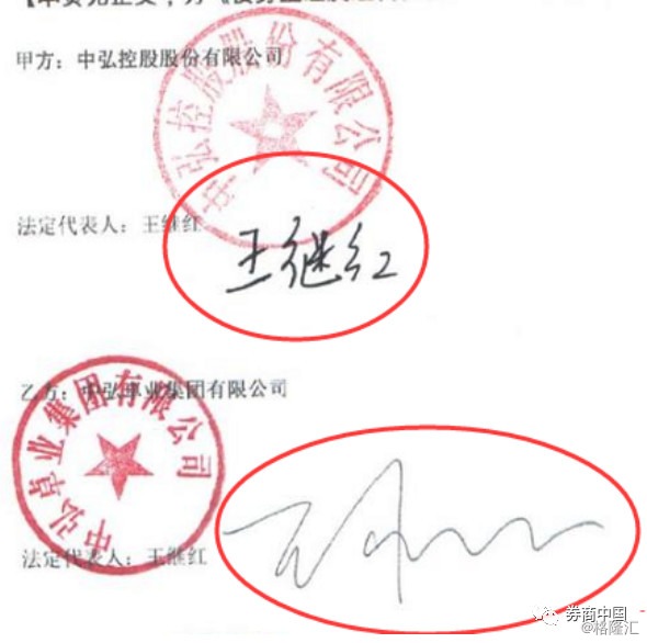 中弘股份称与加多宝协议合规,是萝卜章还是没