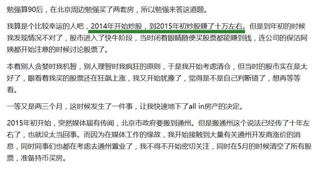 30岁以前买房的都是什么人？通过众多80\/90后所总结出的宝贵经验