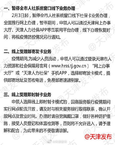 社保卡在哪里办理