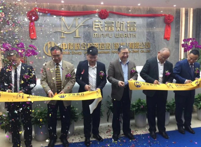 中能源重点产业布局财富管理，民富财富成国资系平台