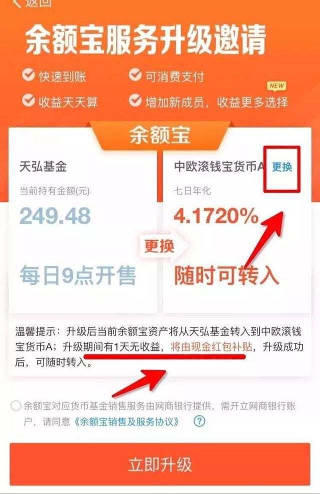 别了，支付宝！利息上调50%，万亿资金回流银行？