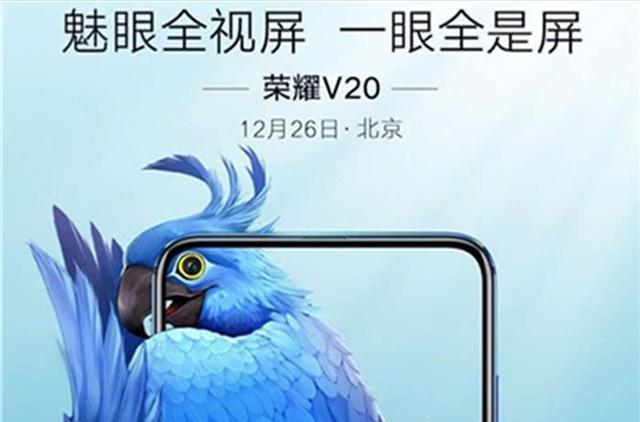 华为Nova和荣耀V20的区别!后者尽显优势