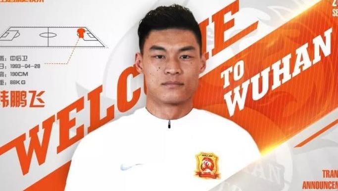 中卫补强!武汉卓尔官宣韩鹏飞加盟,子磊均健或