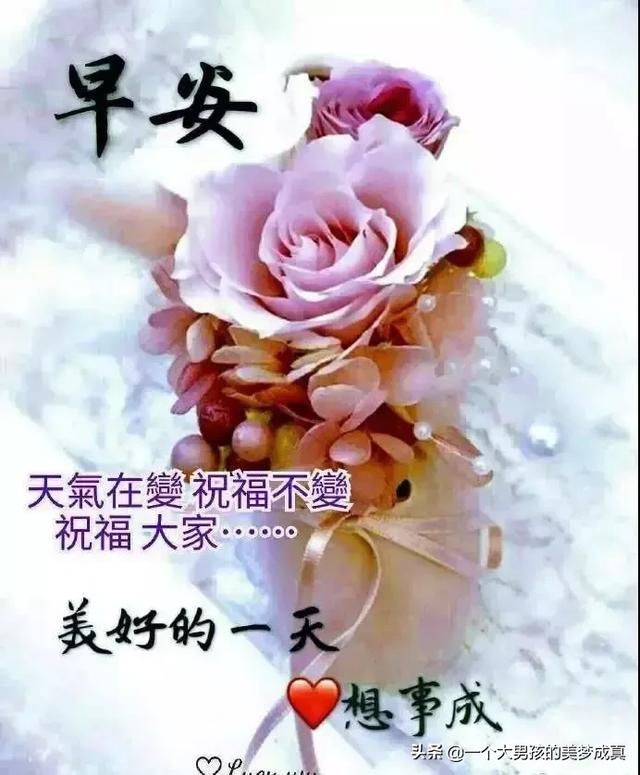 句句暖心的早安v动态动态图片图片,早上正量添加表情表情做图片包如何图片