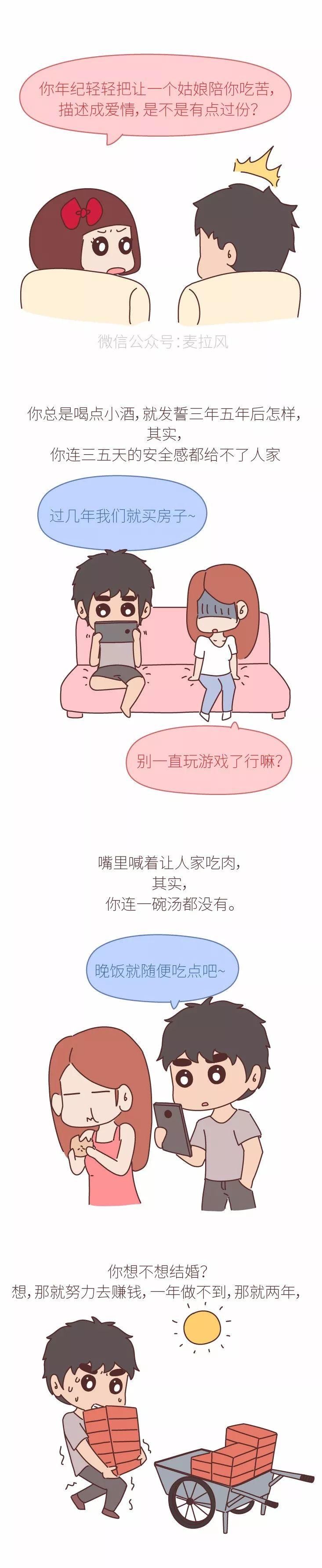 最好的爱情:一起努力，结婚的时候无需为钱伤脑筋