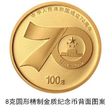 今日纪念币发行