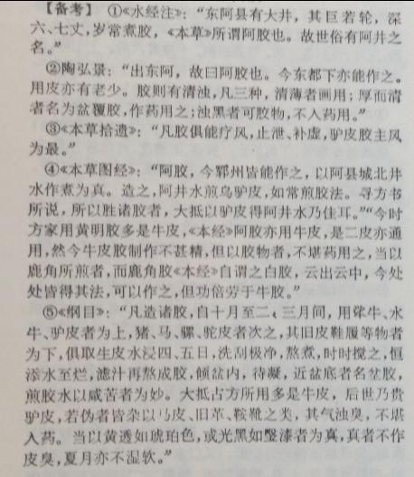 东阿阿胶价格15年暴涨40倍 功效频陷争议