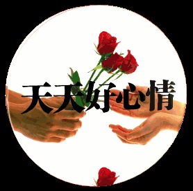 最漂亮早上好图片大全冰凉手脚搞笑图片的表情,早上好v图片语动态图片