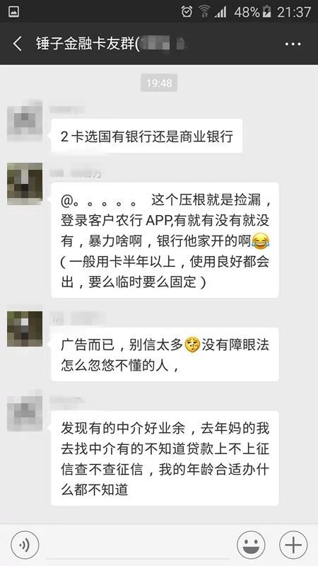 总结一下近期农行信用卡秒批提额和用K宝办卡的方法 贷款 第3张