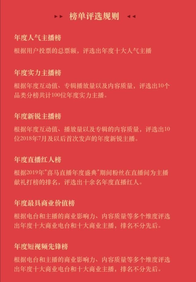 喜马拉雅主播收入