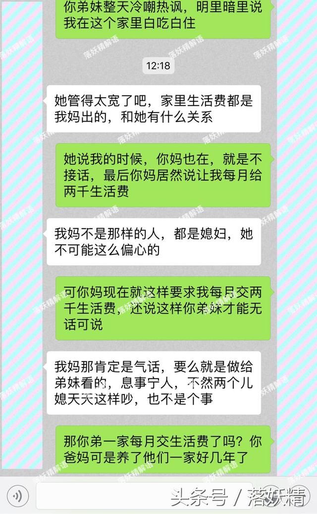 老公，我还是回娘家生活吧，你妈指定的每月两千生活费我真交不起