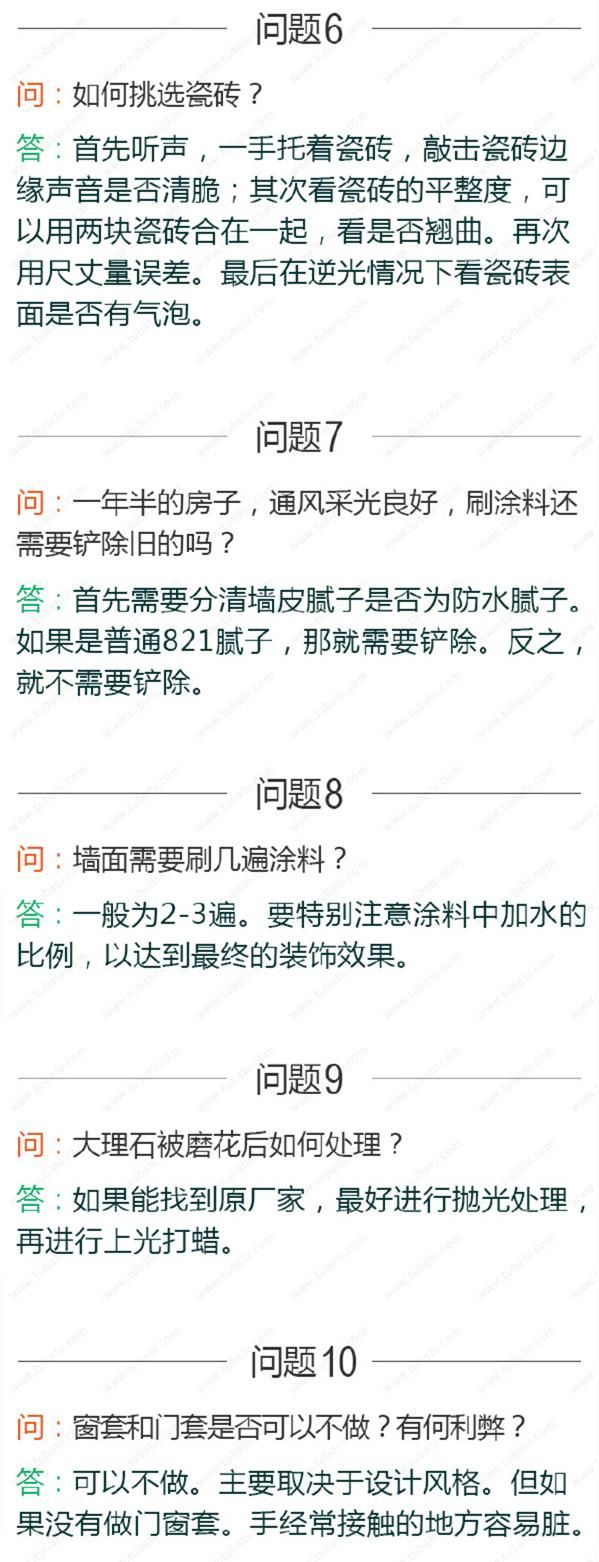 新房装修，40个常见问题汇总，全搞懂不被坑!