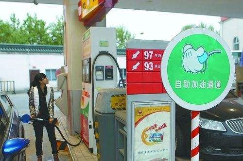 北京市停止自助加油 要安排安全员24小时值守