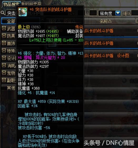 DNF这奶爸到底经历了什么,从头都绿到脚!