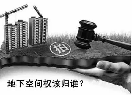 房地产高管内训必修课:原创剖析!地下车位土地增值税如何清算?