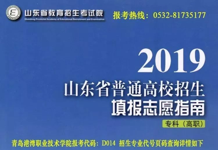 @南京职业|2019年青岛港湾考生专科美人学院技术美食山东肝图片