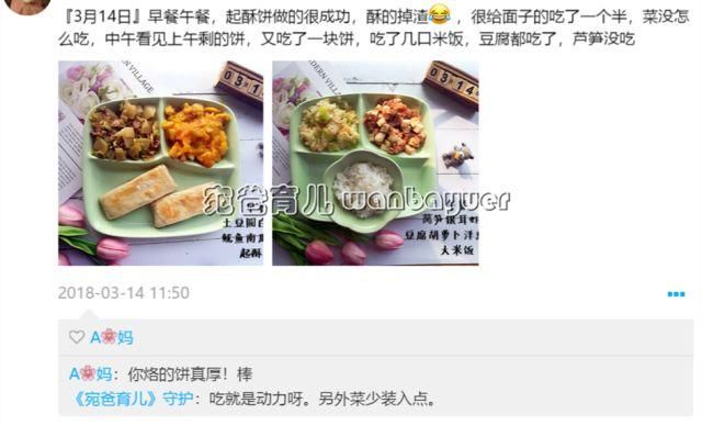 开课啦!为什么你买了那么多辅食书，还是不知道给娃吃啥?跟着宛爸