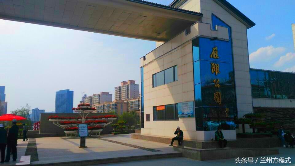 兰州雁滩公园 繁华都市中的“桃花源” 天水一色别有洞天