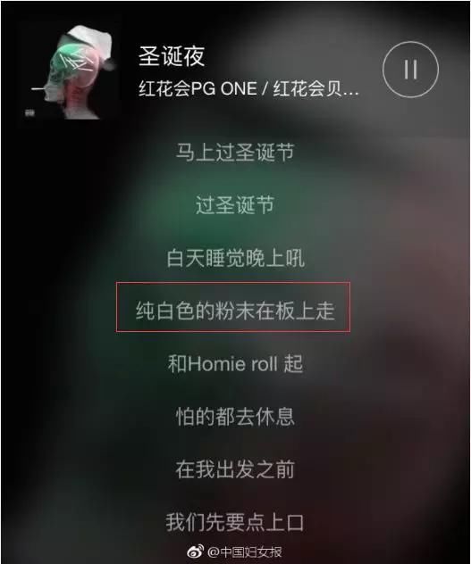 PGOne歌词失格被封杀?粉丝开撕红花会贝贝?