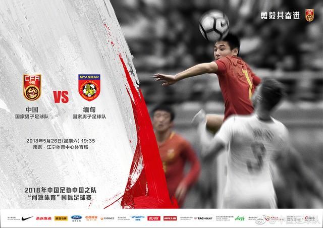 国足战缅甸 冲着2019亚洲杯人选"大变脸" 要能跑端正态度_【快资讯】