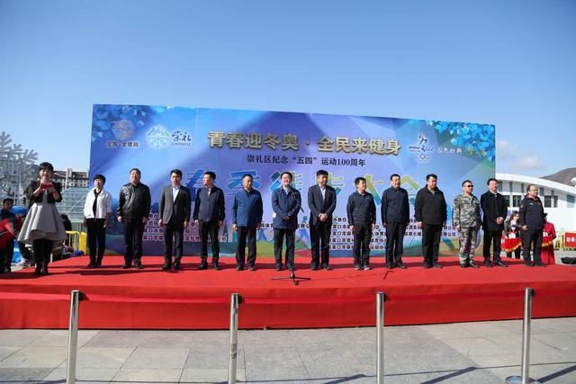 崇礼区举行徒步大会纪念五四运动100周年