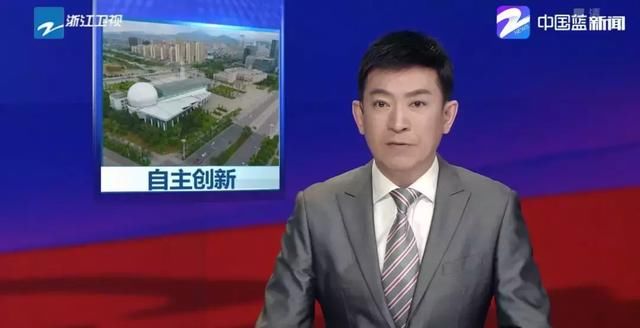 创业潮汐 | 浙江加快创新强省步伐 推进国家自主创新示范区建设