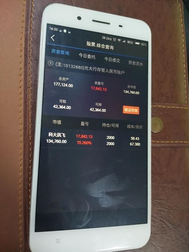 上海美女股神爆料股市短线买入绝技,炒股十年