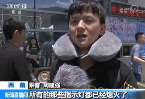 川航客机遇险备降 乘客回忆惊魂时刻:氧气罩弹