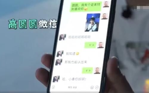 秦霄贤追星成功过于娇羞！郭德纲实力宠徒弟，他的手机意外成亮点