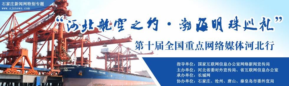 河北沿海地区规划
