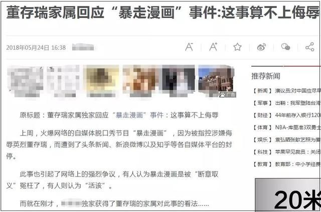 净网2018 谣言不止，辟谣不歇！5月的这些谣言你入坑了吗？