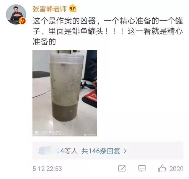 名师张雪峰被泼异物, 忍着恶臭完成讲座!他曾这样苦劝高中生