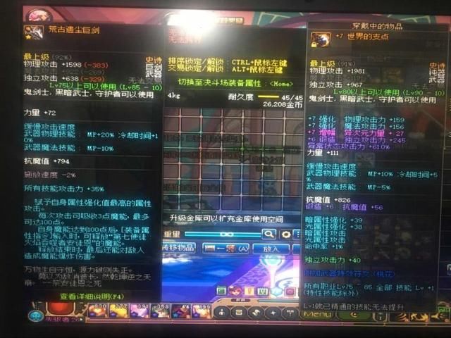 《DNF》玩家纠结了:这个盗号的,我是该感谢你呢,还是骂你呢?