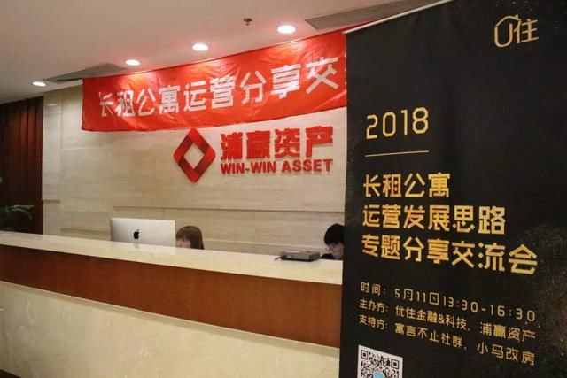 2018长租公寓迎来最好的时代，运营商该怎样实现可持续发展？