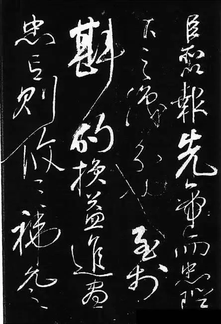 【转摘】岳飞书法,非一般的霸气! - 在路上 - 在 路 上 【转摘】岳飞书法,非一般的霸气! - 在路上 - 在 路 上