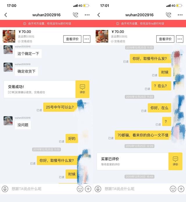 闲鱼买东西付款流程