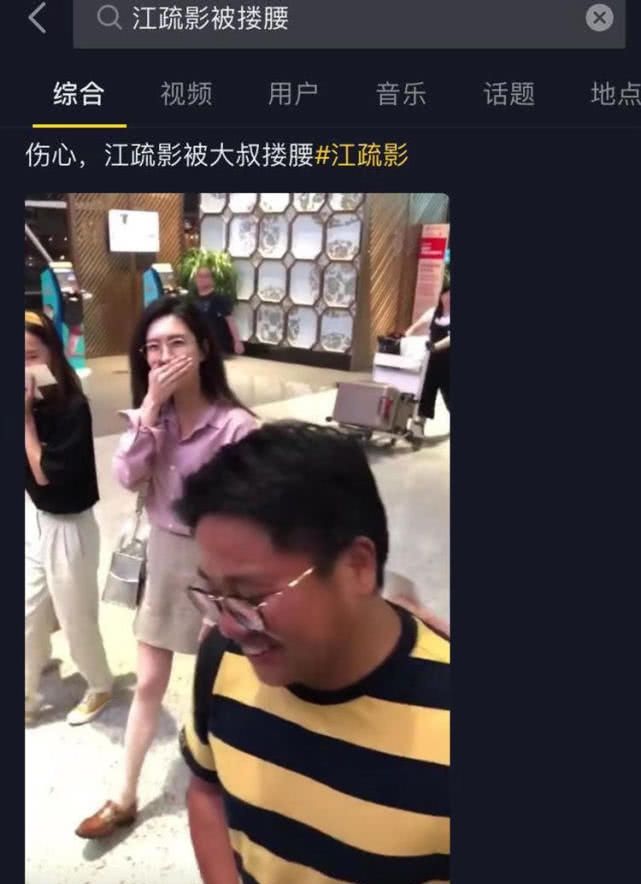 江疏影遇咸猪手?眼镜大叔搂江疏影腰被猜穿,害羞的样子真可爱! 新利18备用官网