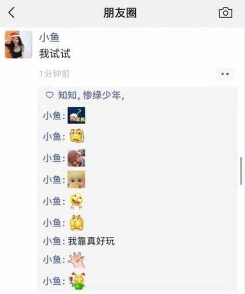 为什么微信更新后发不了表情