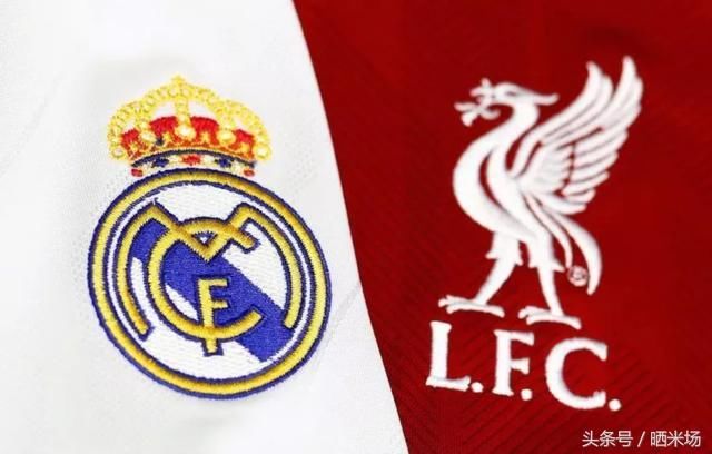 周六竞彩欧冠决赛 皇马VS利物浦 决战基辅之巅