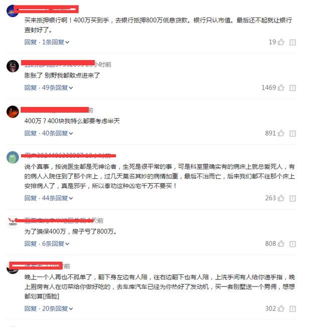 南京别墅三折拍卖，装修设计一等好，网友:买得起也住不起啊!