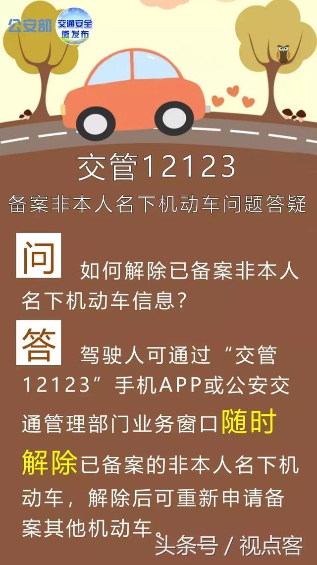 扩散！网传驾驶证销分新规系误读 权威回应来了……