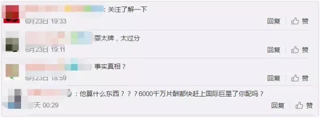 王千源6000万天价片酬是真的吗? 王千源6000万天价片酬是真的吗?