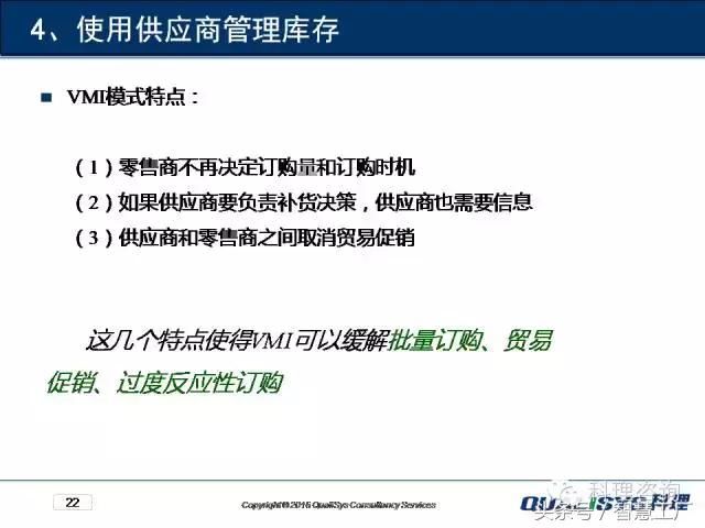 牛鞭效应的产生原因与应对技巧