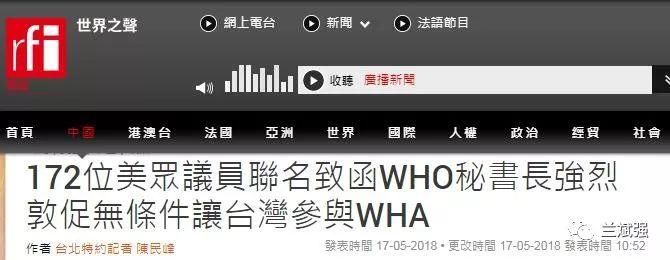 民进党当局WHA自嗨、闹场只落得自取其辱!