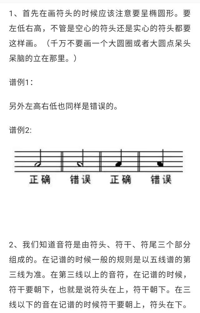 初学者的钢琴五线谱最全攻略