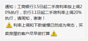 行情:\＂金三银四\＂南京将推7000余套房，但房贷利率却再度提高!