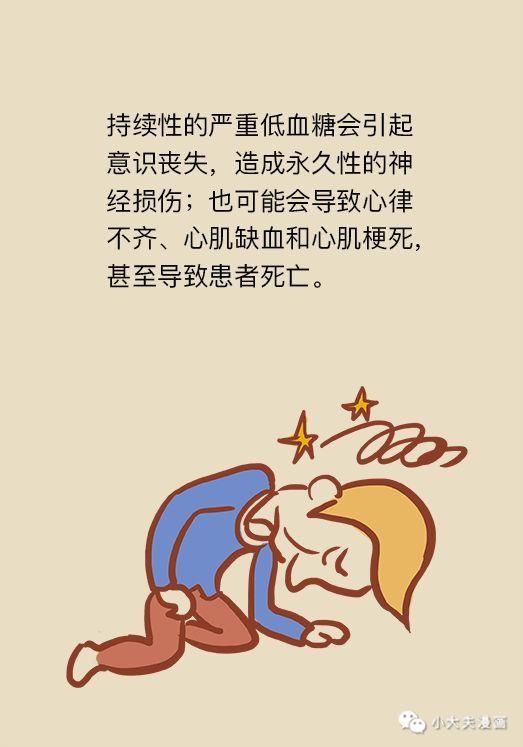 把糖尿病不当回事?别的病危害论年计，可它论分钟计!