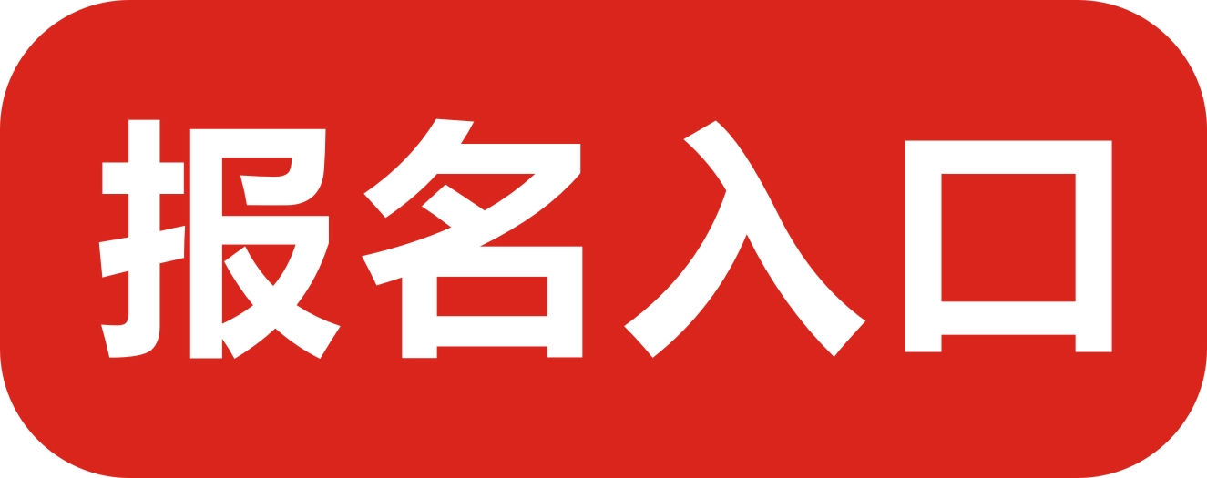 2019年黑龙江公务员考试招录报名入口